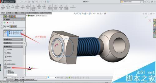 solidworks怎么用标准件来绘制旋转螺钉动画?