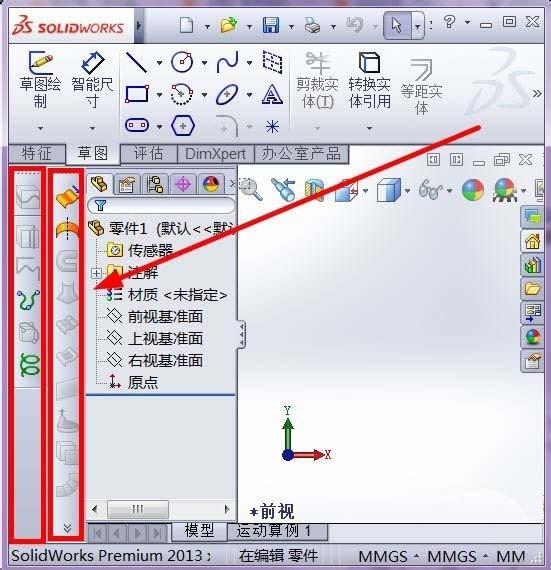 Solidworks怎么显示工具栏?