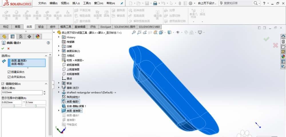 SolidWorks怎么自上而下设计成型工具模型?