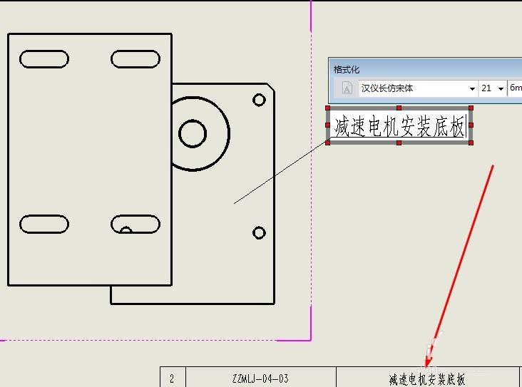 SolidWorks 2017怎么将注释链接到表单元格?