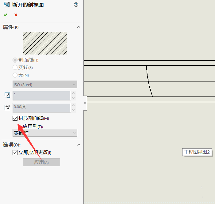 Solidworks工程图怎么修改剖面线的形状?sw工程图修改剖面线的方法