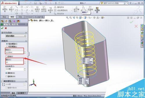 SolidWorks怎么画矩形弹簧？SolidWorks矩形弹簧绘制教程