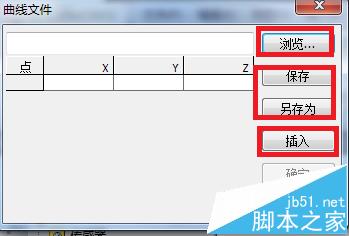 SolidWorks怎么画曲线? SolidWorks利用XYZ点创建曲线的教程