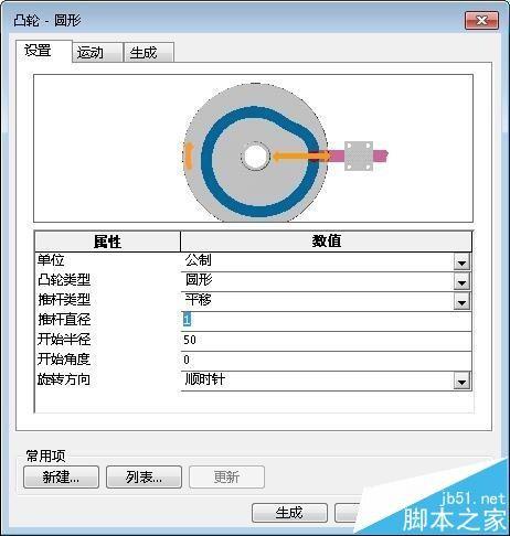 solidworks凸轮零件模型该怎么画?