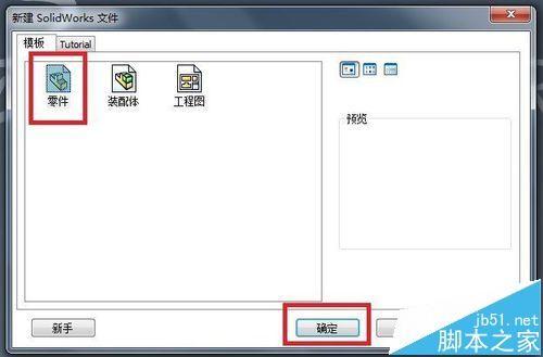 SolidWorks怎么创建块? SolidWorks块的使用方法