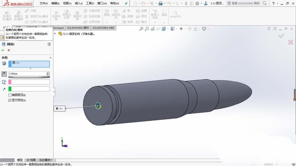 solidworks2017怎么画三维立体的子弹头?