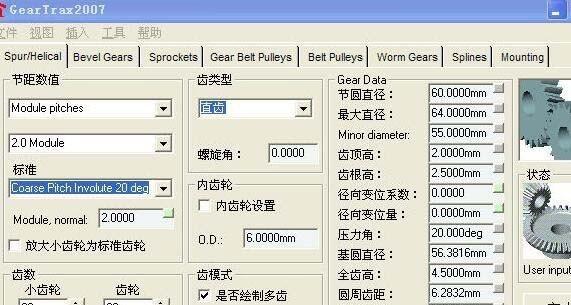 Solidwork中齿轮的三种方法