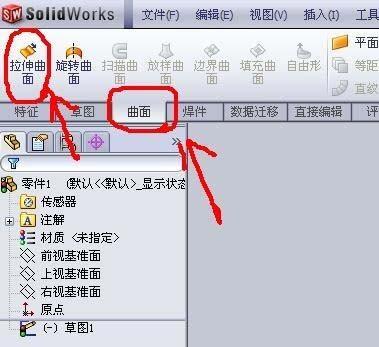 solidworks线条怎么拉伸成曲面? sw拉伸曲面的教程