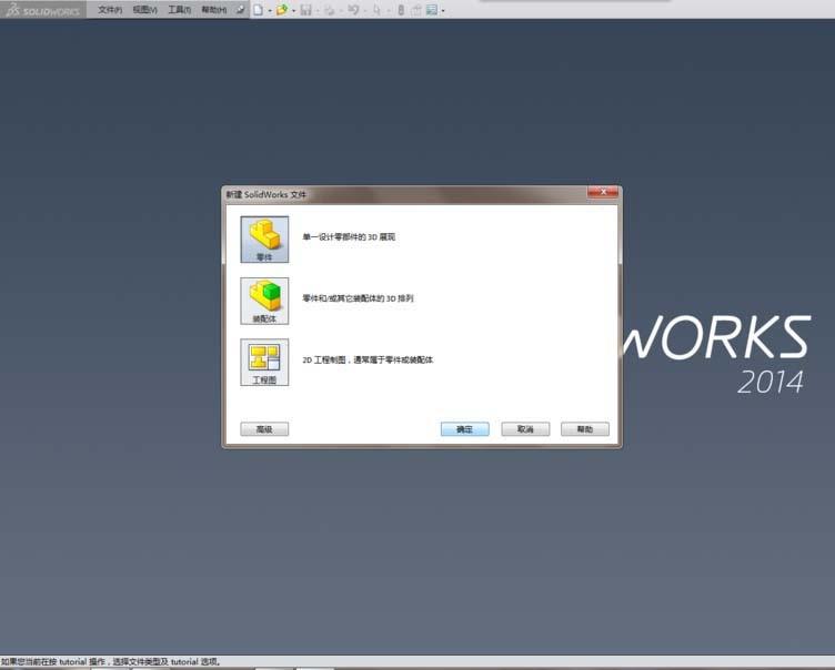 SolidWorks实体零件怎么分割成两部分?