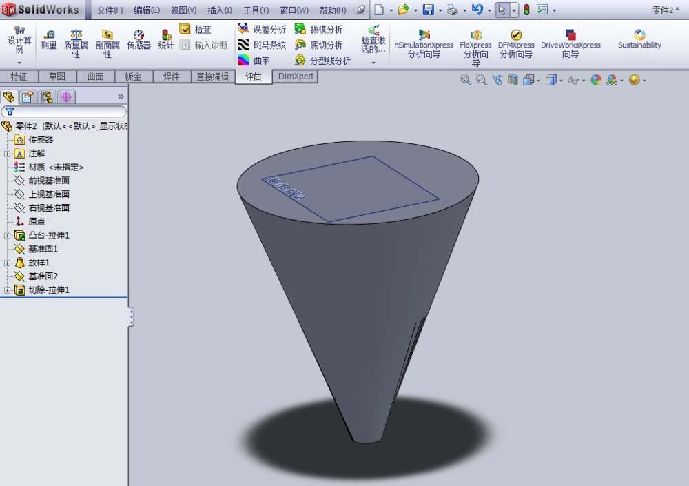 solidworks怎么计算圆台容积? sw容积计算的方法
