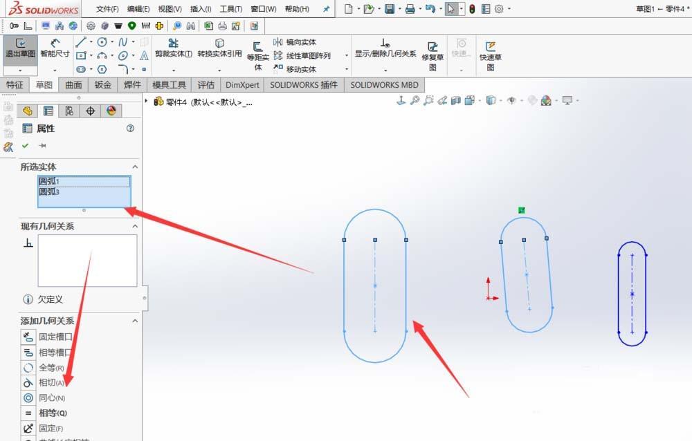 Solidworks多个槽口怎么定义相等? sw草图里定义槽口相等的教程