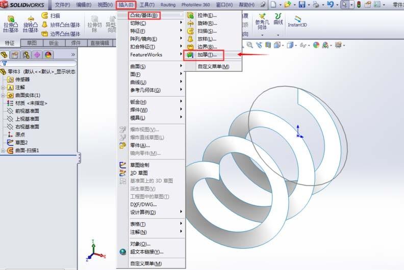 solidworks怎么会之螺旋叶模型?