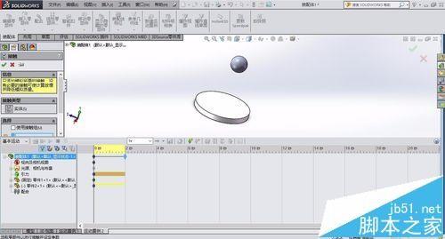 solidworks怎么使用引力完成动画的计算?