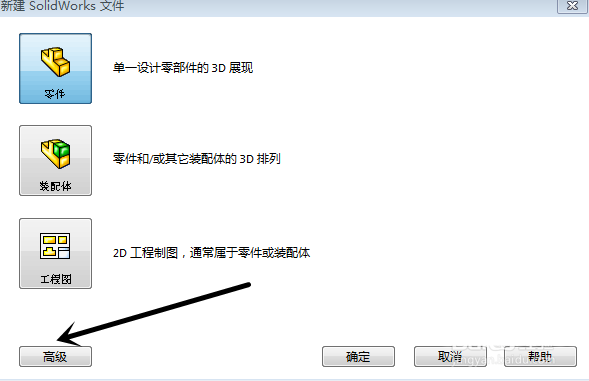 SolidWorks怎么导入并使用模板?