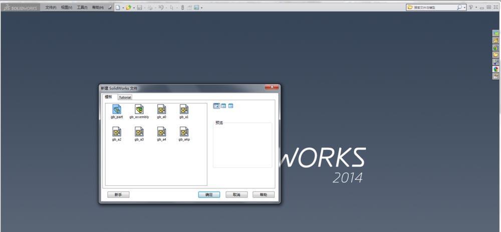 Solidwork怎么创建立体的不规管道?