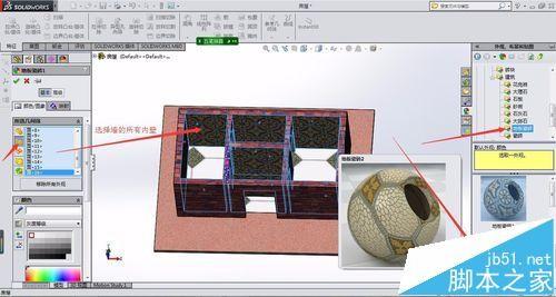 solidworks怎么渲染材料纹理?