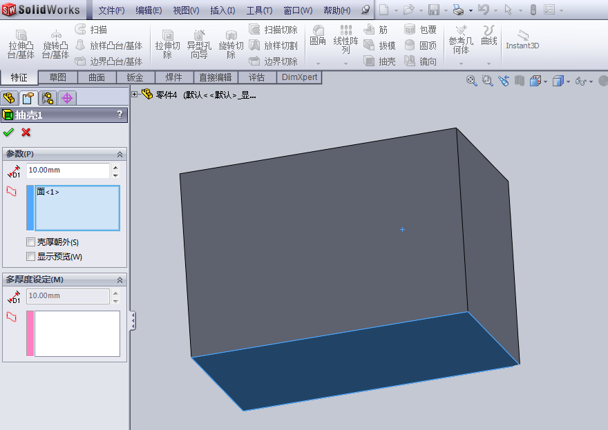 solidworks零件模型怎么使用剖面命令?