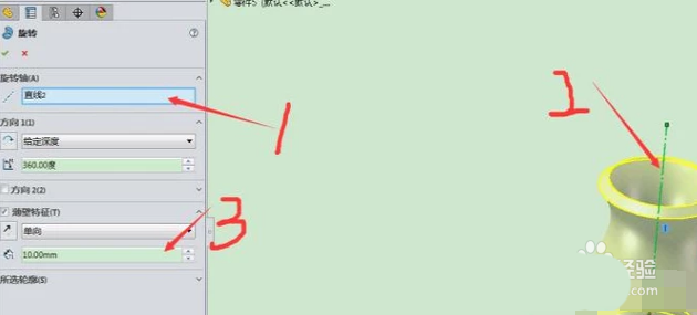 SolidWorks怎么建模水瓶模型? sw水瓶的建模方法