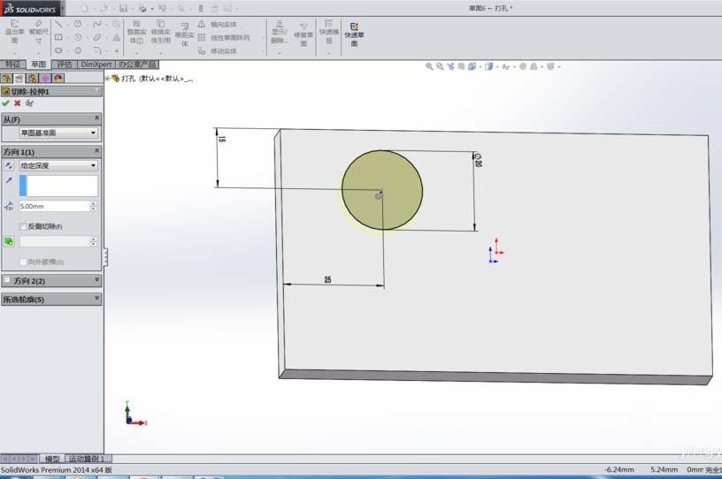 Solidworks零件模型中怎么打孔?