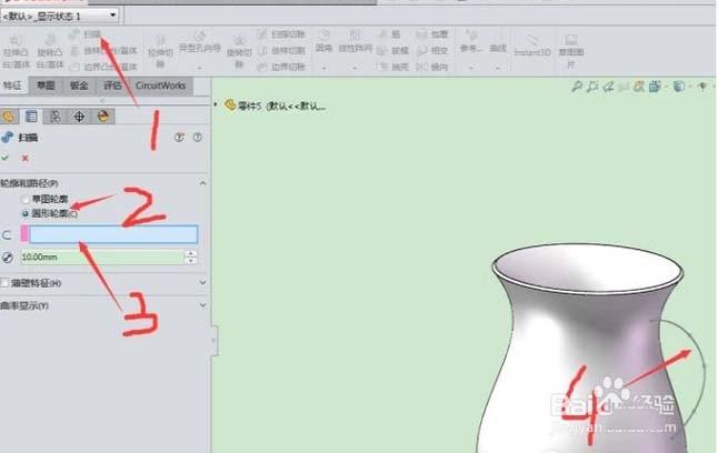 SolidWorks怎么建模水瓶模型? sw水瓶的建模方法