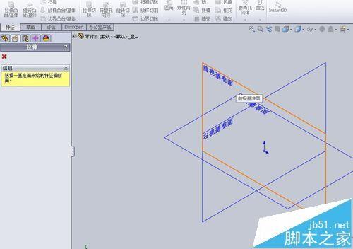 SolidWorks怎么创建支架模型?