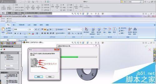 solidworks零件设计表该怎么制作?