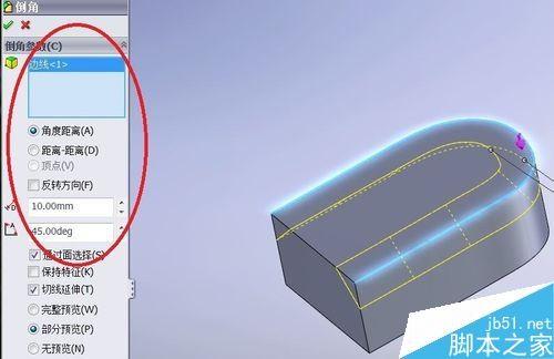 solidworks倒角命令怎么用？solidworks倒角命令使用教程