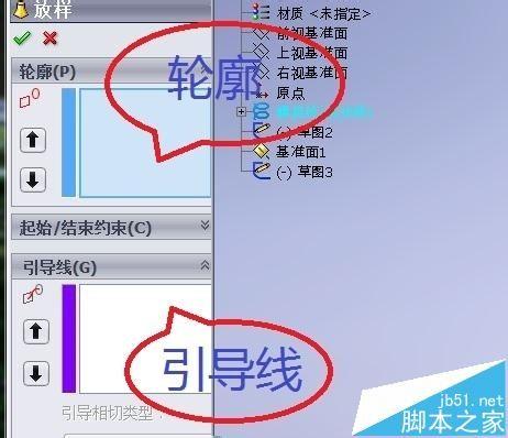 solidworks如何放样? solidworks放样命令的使用教程