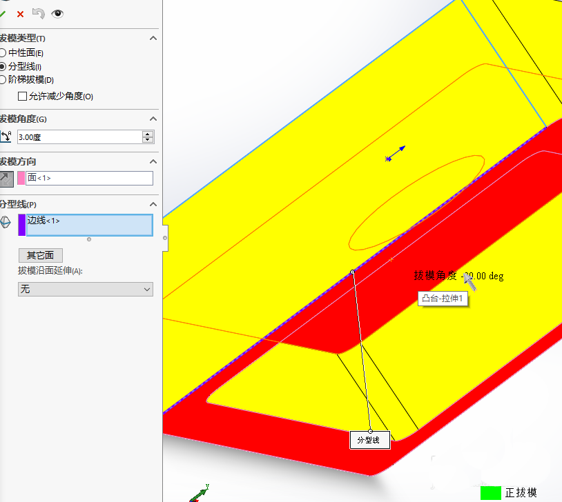 SolidWorks怎么创建模具?