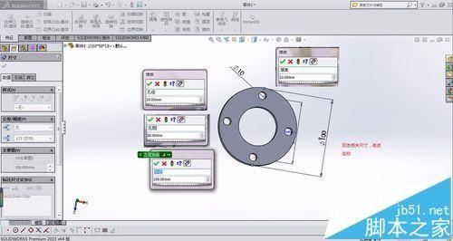 solidworks零件设计表该怎么制作?