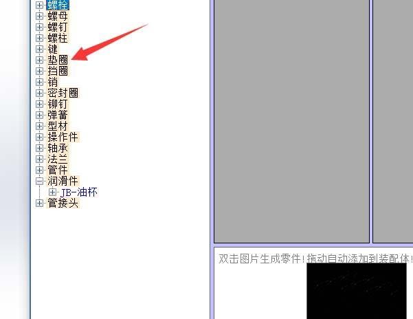 Solidworks怎么建模垫圈零件? sw调用装备中的垫圈的教程