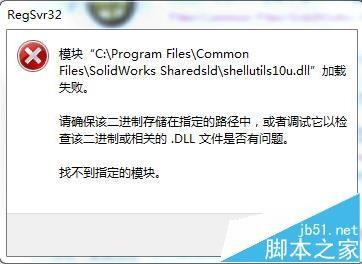 solidWorks无法导入dll文件怎么办?