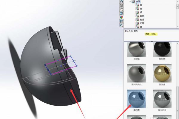 SolidWorks2016怎么改变模型外观