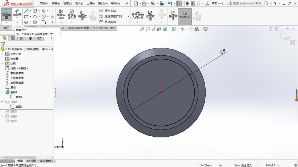 solidworks2017怎么画三维立体的子弹头?