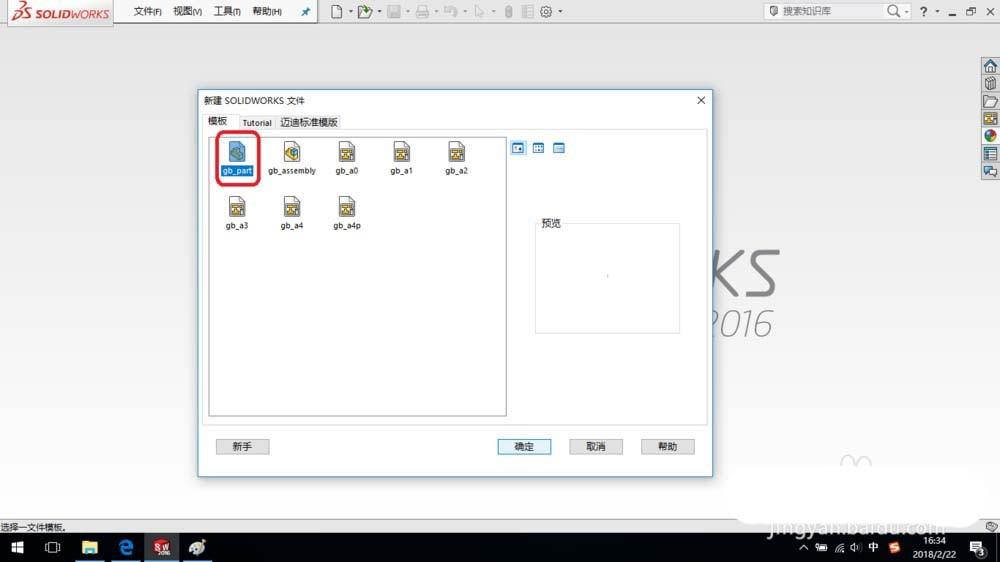 SolidWorks怎么建模钣金支架? sw钣金支架的建模方法