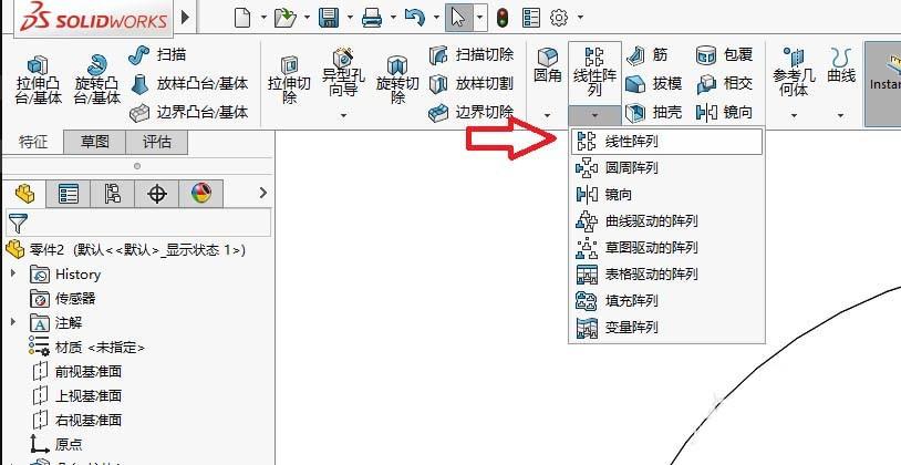 Solidworks怎么使用阵列绘制零件模型?