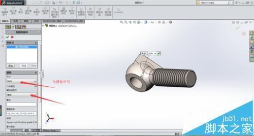 solidworks怎么用标准件来绘制旋转螺钉动画?