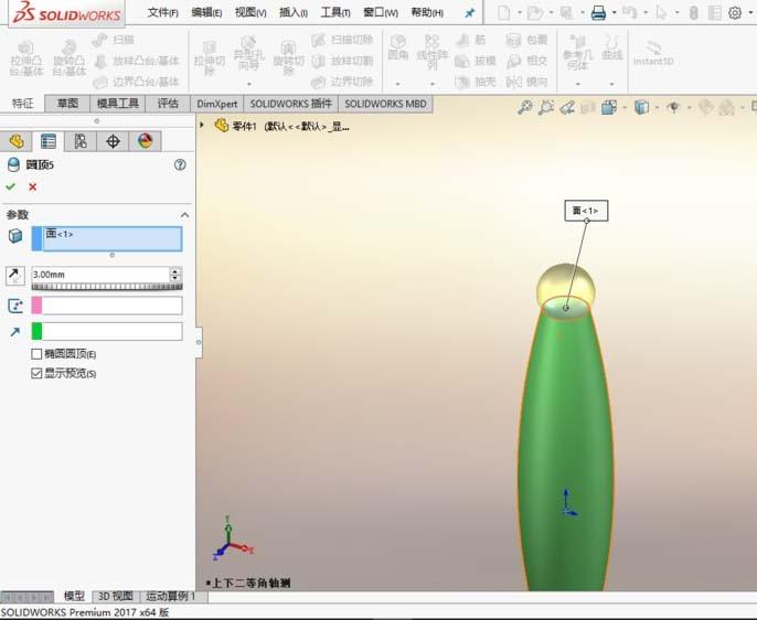 solidworks2017怎么绘制蜻蜓铅笔模型?