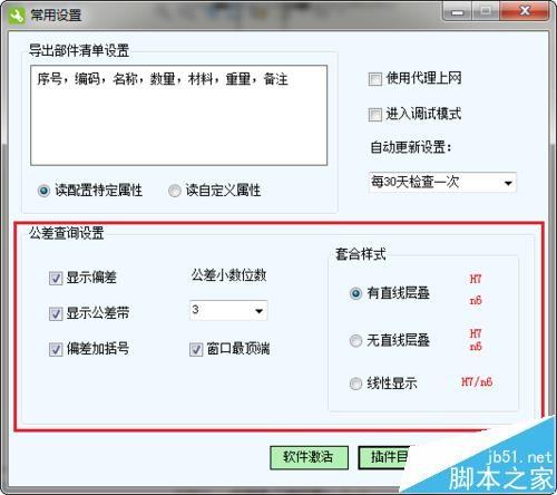 SolidWorks图纸怎么快速标注公差?