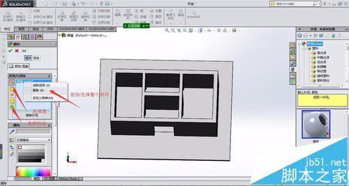 solidworks怎么渲染材料纹理?