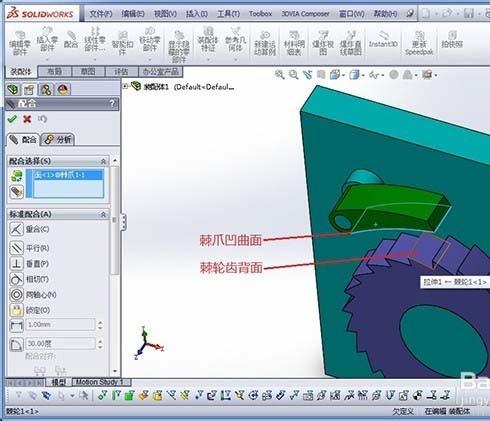 SolidWorks怎么制作棘轮棘爪运动仿真?