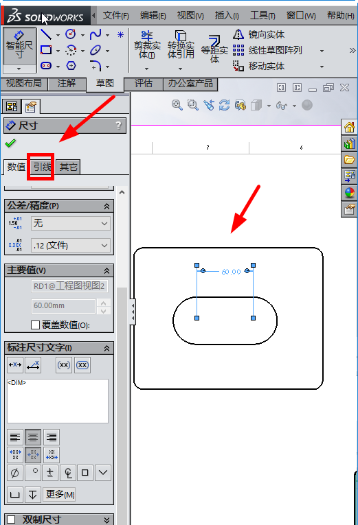 solidworks工程图槽口怎么标注? solidworks标注槽口的教程