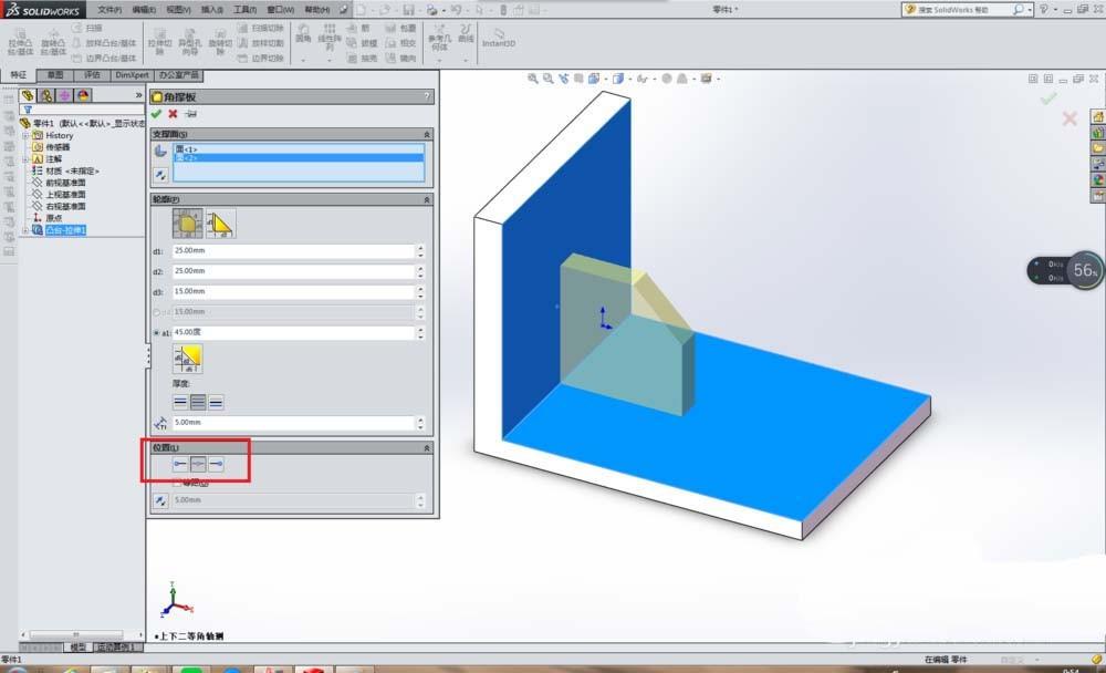 SolidWorks怎么用角撑板命令建模加强筋?