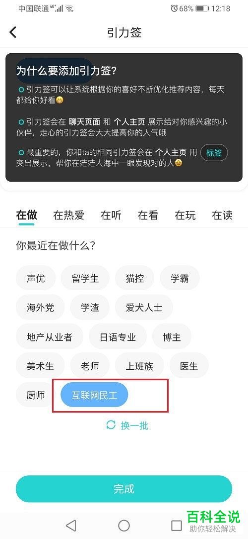 soulAPP怎么设置自己的引力签