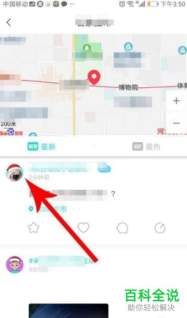 Soul如何发布瞬间查找附近的人