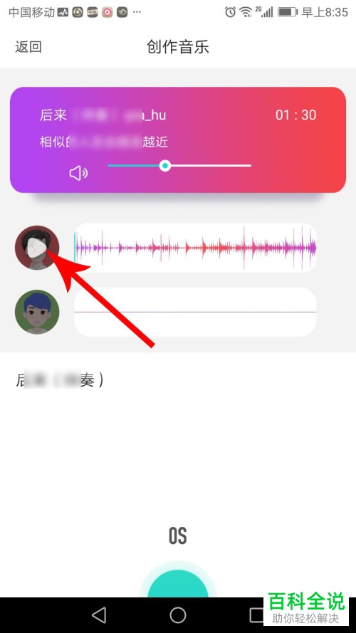 Soul如何录制歌曲发布瞬间
