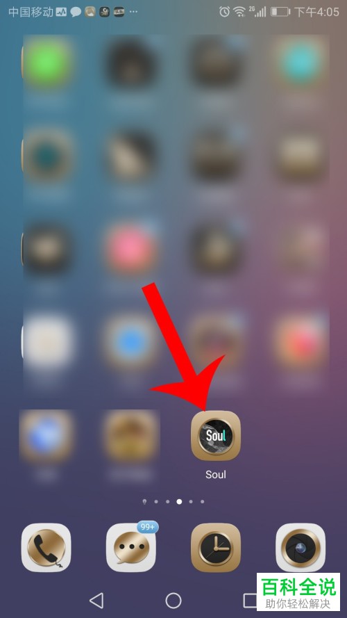 Soul如何删除发布的瞬间视频