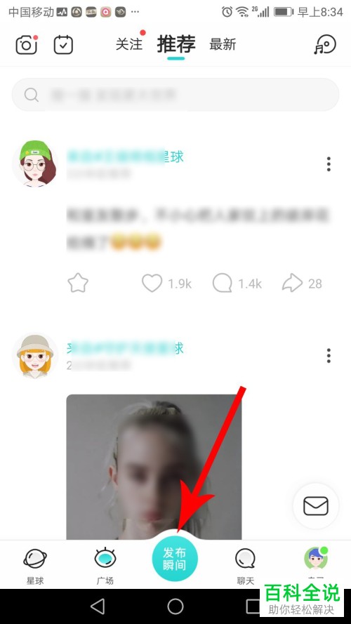 Soul如何录制歌曲发布瞬间