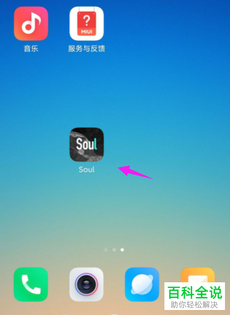 soul软件中的操作声音和消息声音怎么设置关闭