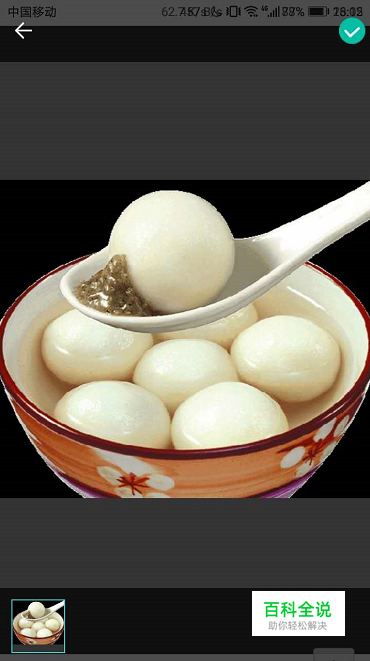 Soul怎么更换个人背景图